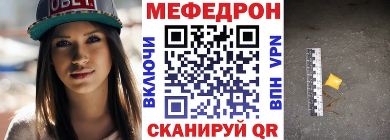 Мефедрон мяу мяу  площадка формула  Архангельск 