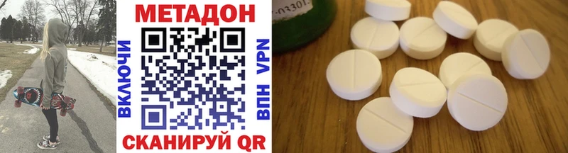 МЕТАДОН VHQ  как найти наркотики  Архангельск 