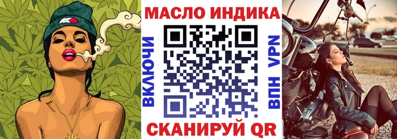 ТГК THC oil  Архангельск 